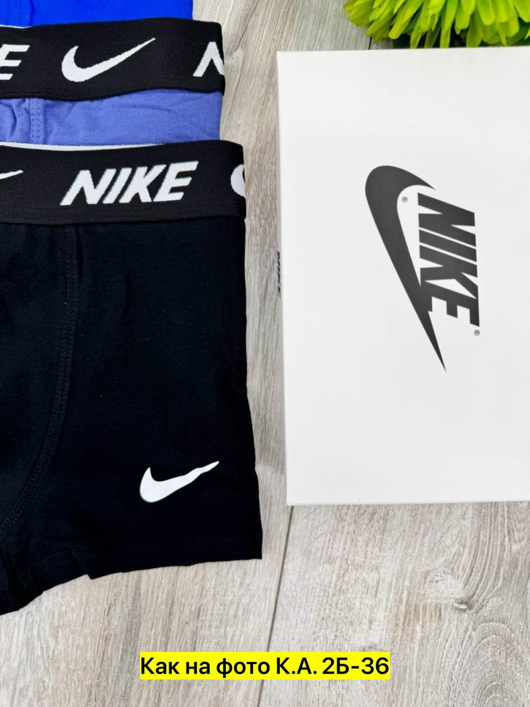трусы найк мужские,мужские трусы nike,комплект трусов мужских,комплект трусов мужские боксеры,набор мужских трусов