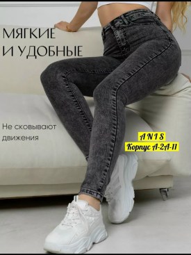 Джинсы