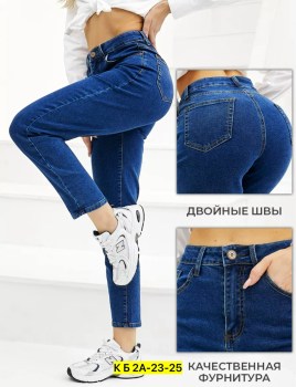 Джинсы