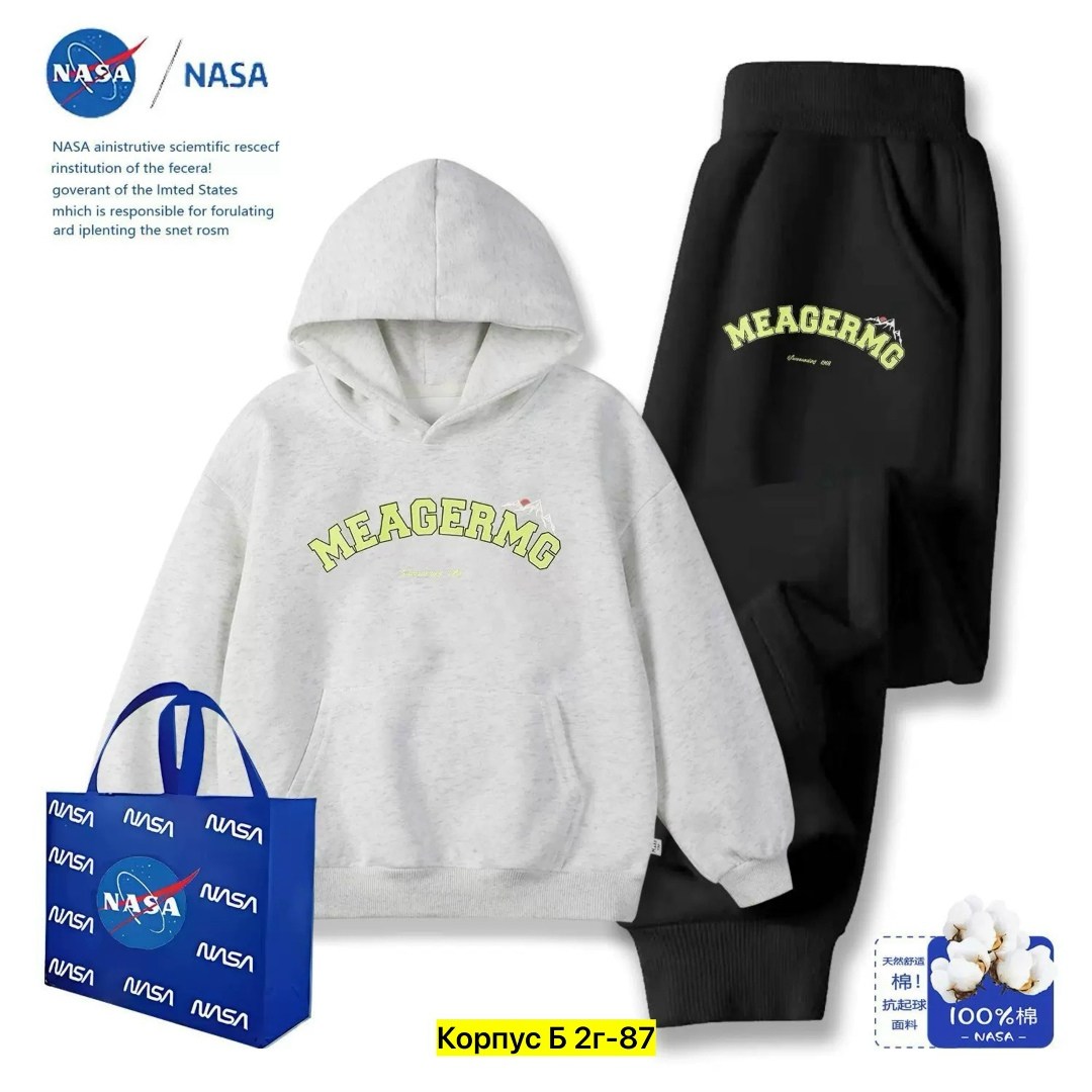 костюм спортивный nasa,спортивные костюм,спортивные костюмы для детей,комплект спортивного костюма,костюм