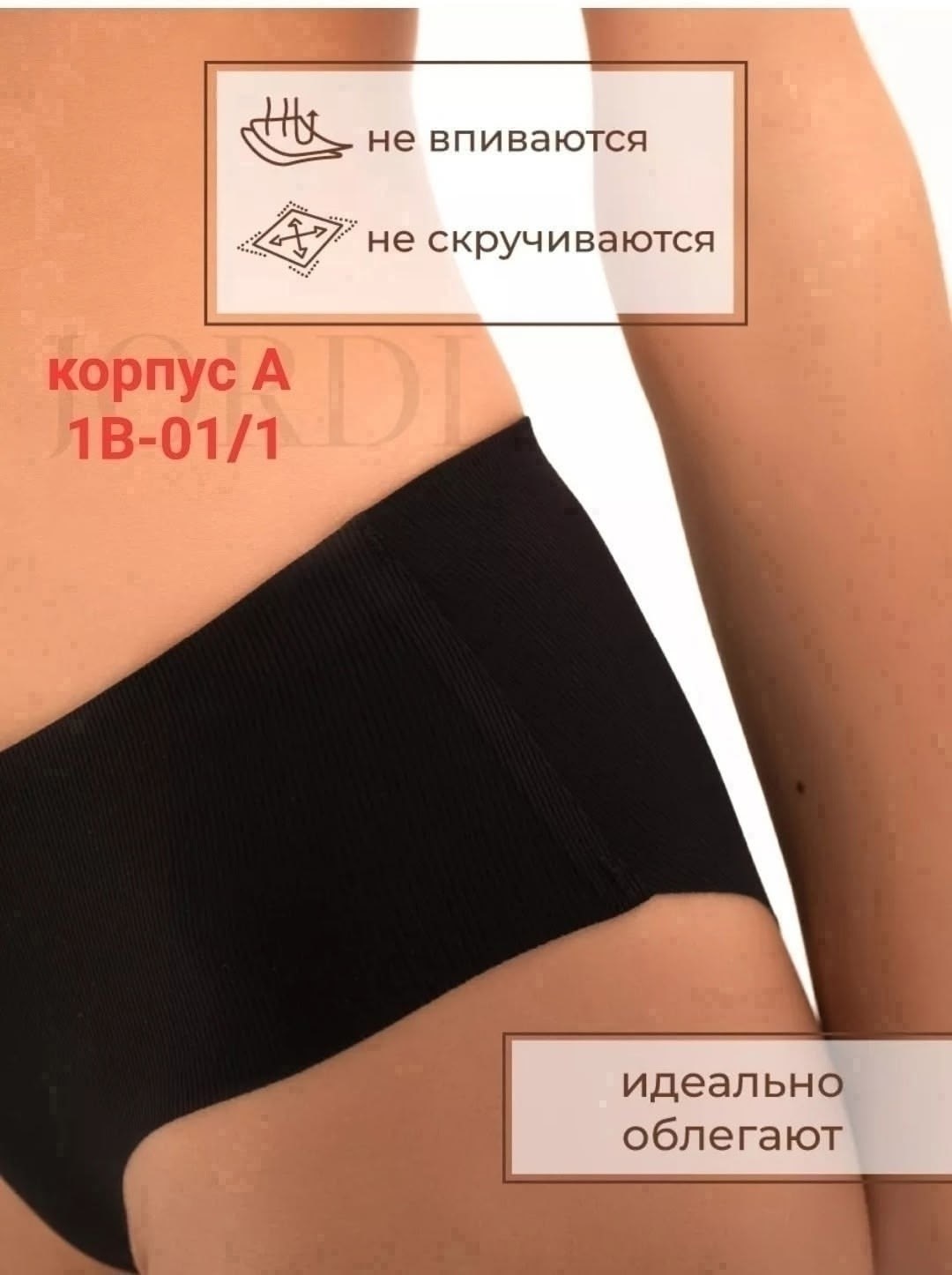 трусы бесшовные женские,трусы бесшовные,трусы для женщин,белье корректирующее,комплект трусов