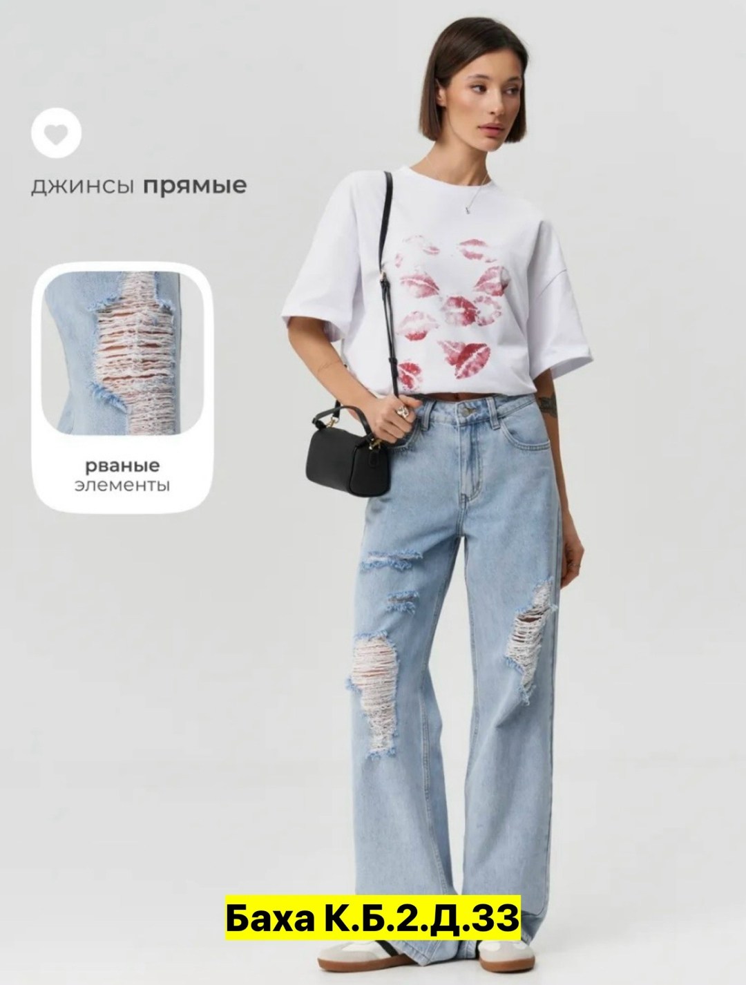 женские джинсы,джинсы брюки,джинсы модные,джинсы женские широкие,джинсы штаны