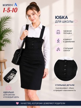 Сарафан