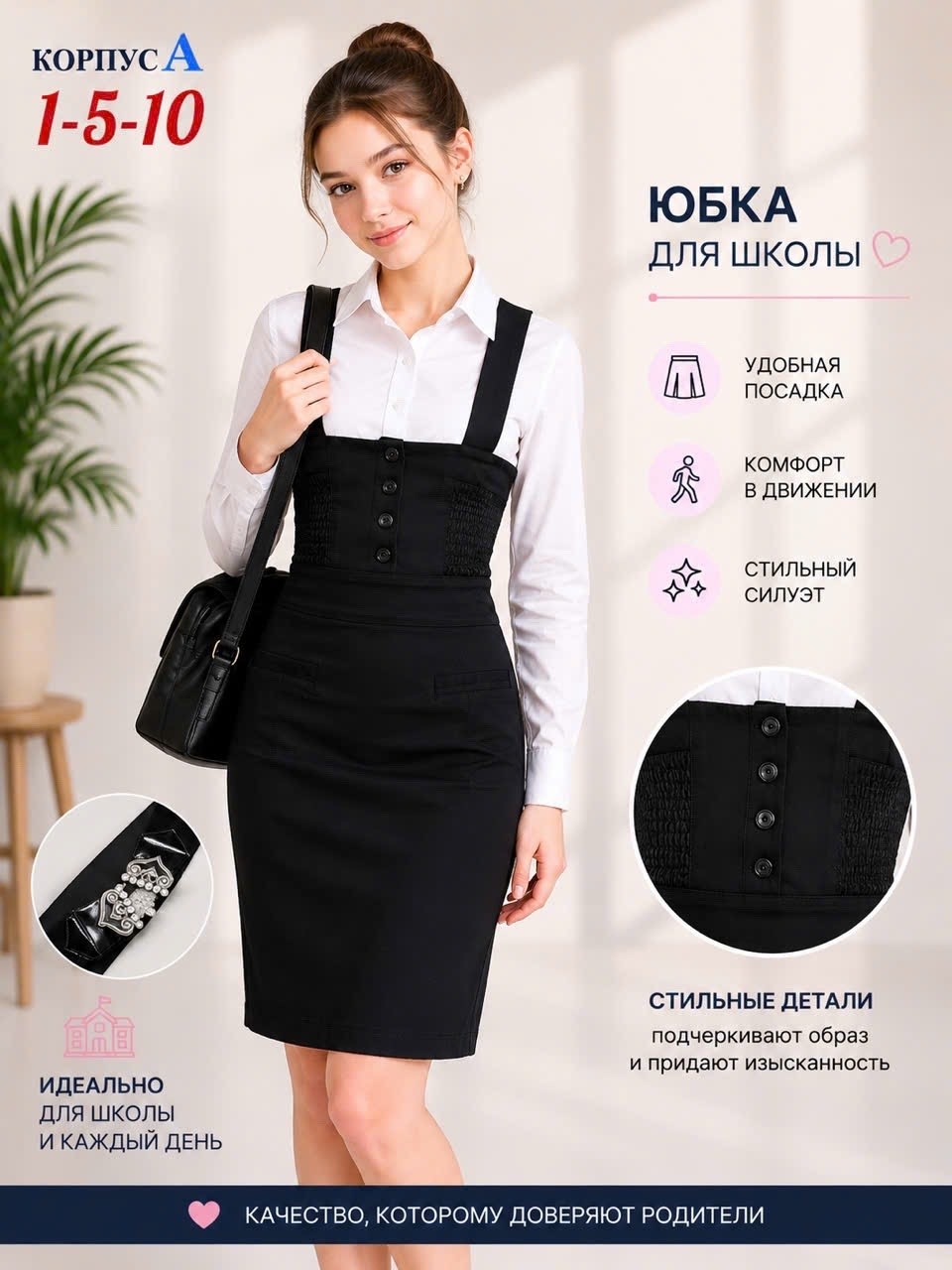 сарафан школьный для женщины,сарафан для старшеклассниц,сарафан для девочки,юбка сарафан школьный,юбка с бретелями