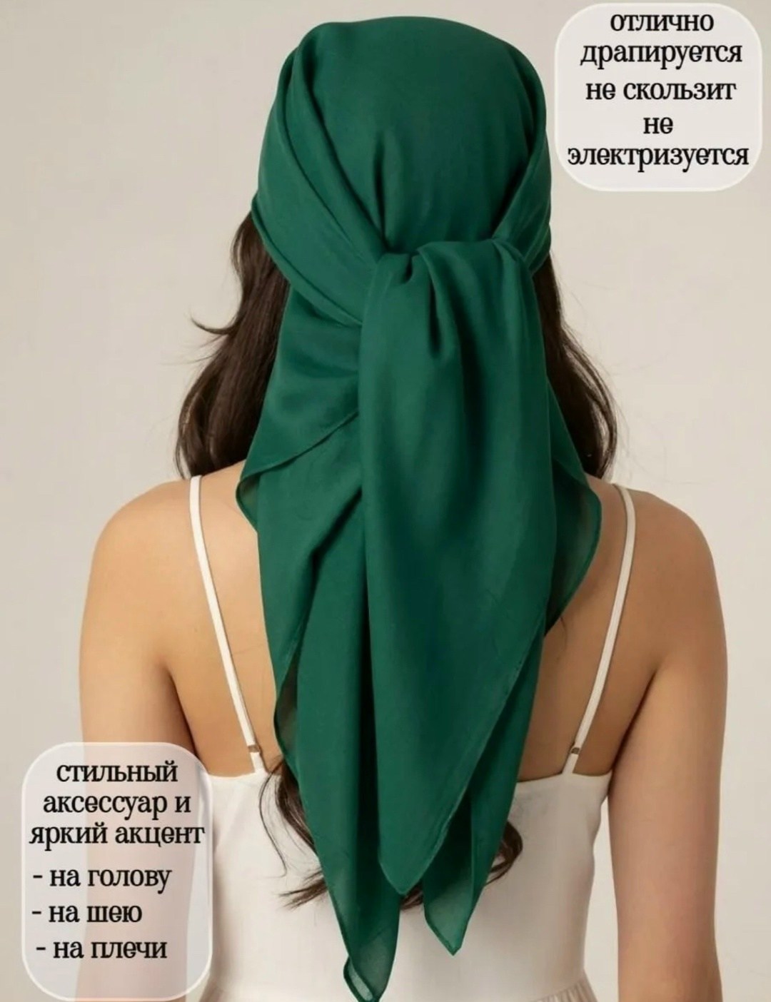 женские платки,платок легкий,платка,платки для женщин,платок однотонный