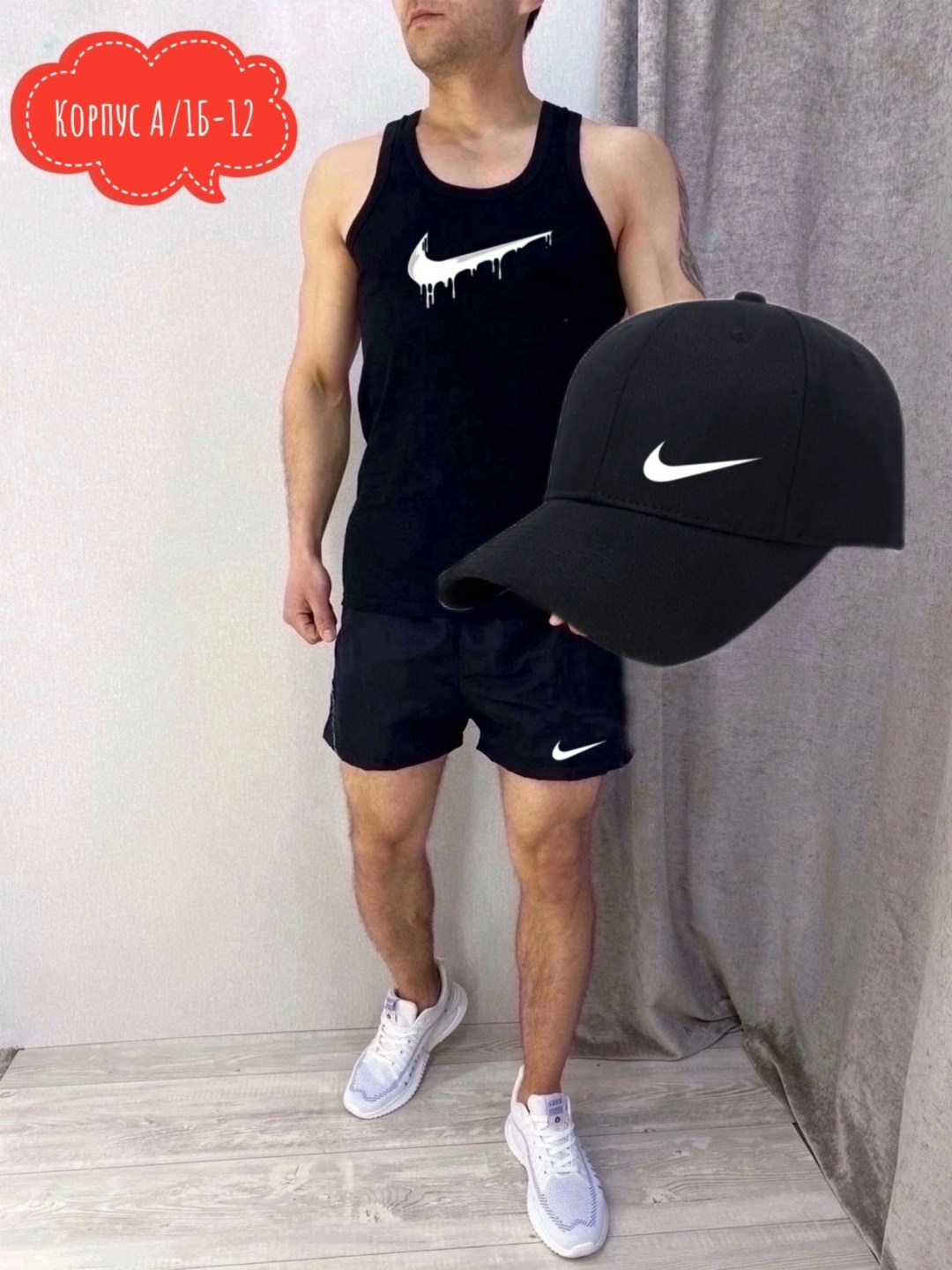 спортивные мужские костюмы,костюм для мужчин,кепка черная найк,мужская мода,бейсболка найк