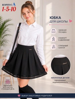 Юбка