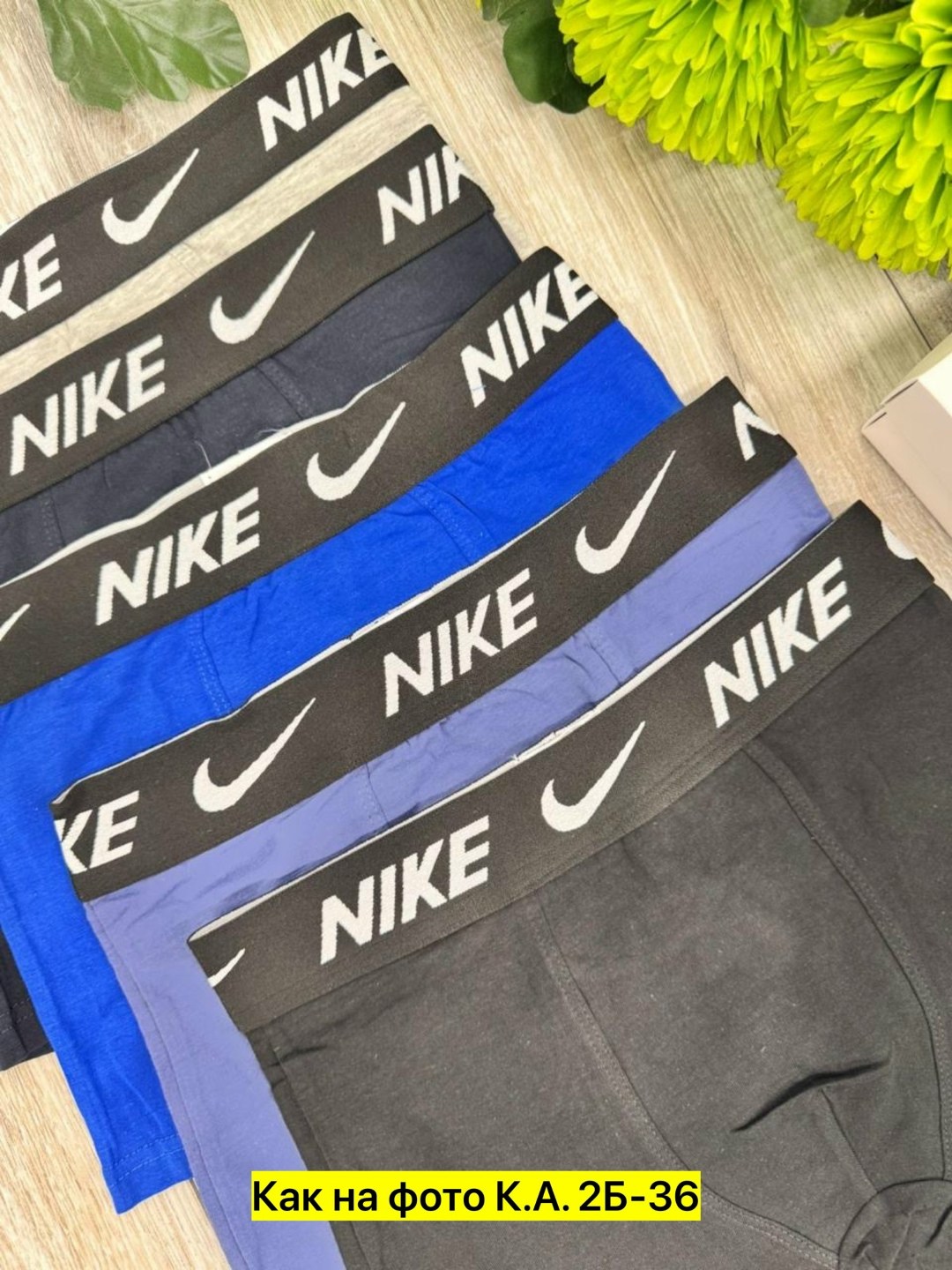 трусы найк мужские,мужские трусы nike,комплект трусов мужских,комплект трусов мужские боксеры,набор мужских трусов