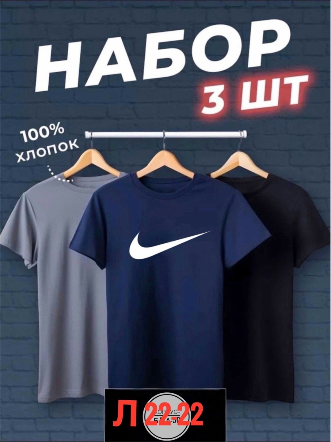 набор футболок 3 шт,набор базовых футболок 3 шт,футболки мужские набор 3 шт,набор футболок,футболка хлопок набор 3 шт