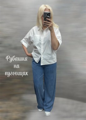 Рубашка
