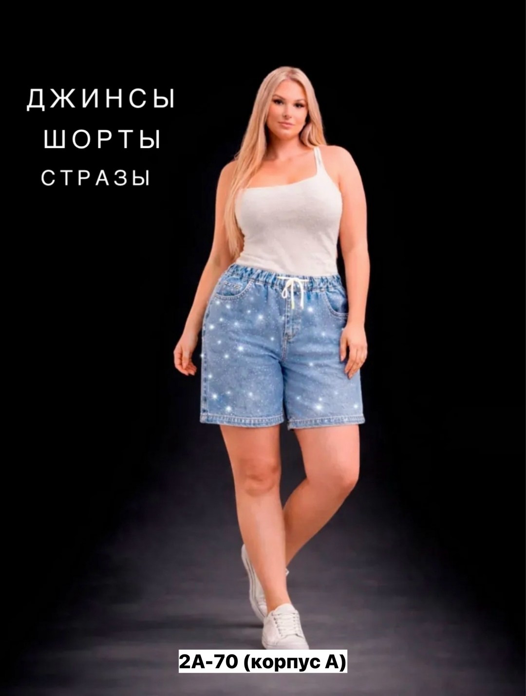 шорты джинсовые женские большие размеры,шорты джинсовые женские летние больших размеров,шорты женские джинсовые на резинке большие,шорты джинсовые большие размеры,джинсовые шорты больших размеров