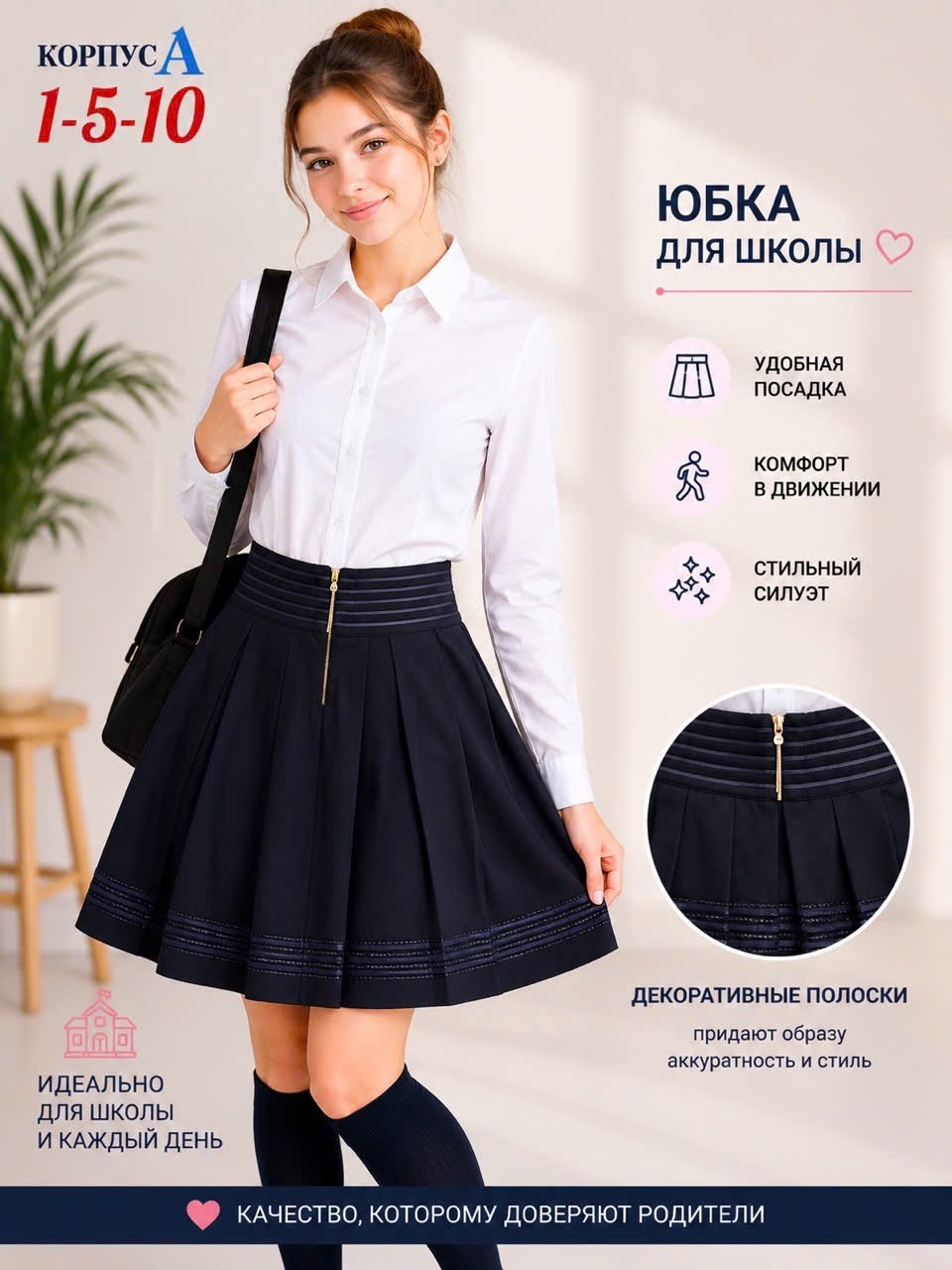 школьная юбка для девочек,юбка школьная,школьная форма юбка,юбка для девочки,юбка школьная с кружевом 80 lvl бэсси для девочки темно-синий