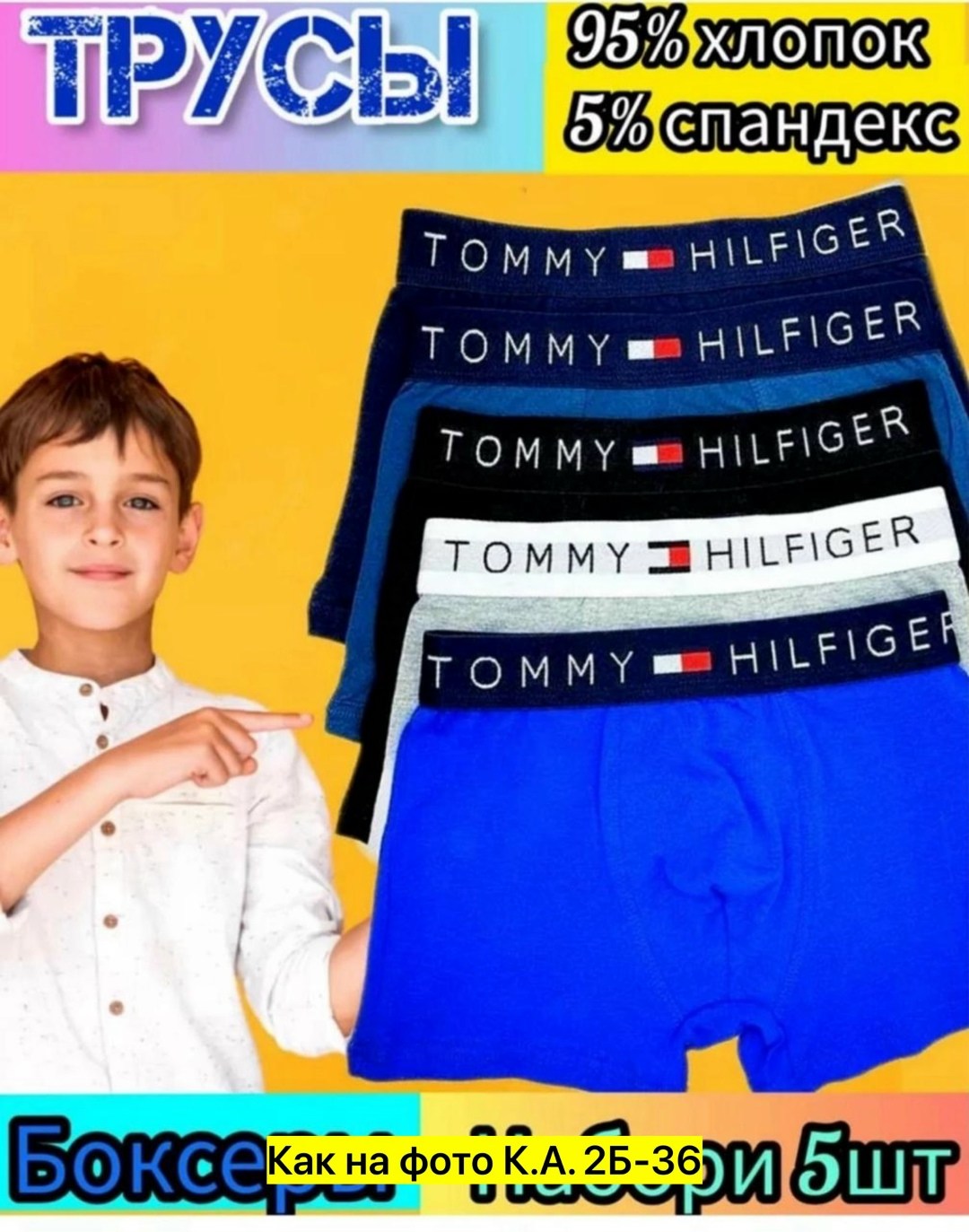 tommy hilfiger трусы мужские,набор мужских трусов tommy hilfiger,трусы мужские комплект томми хилфигер,трусы томми хилфигер мужские бирки,комплект трусов боксеры tommy hilfiger
