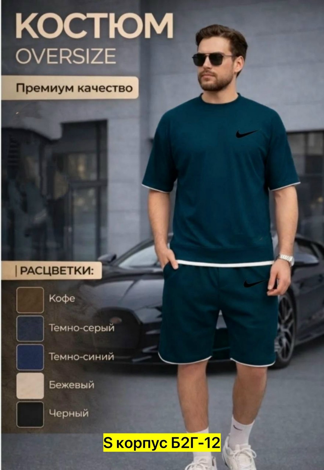 костюм спортивный с шортами и футболкой летний,костюм спортивный мужской летний с шортами,мужской спортивный костюм с шортами и футболкой,костюм летний с шортами спортивный,спортивный костюм с футболк