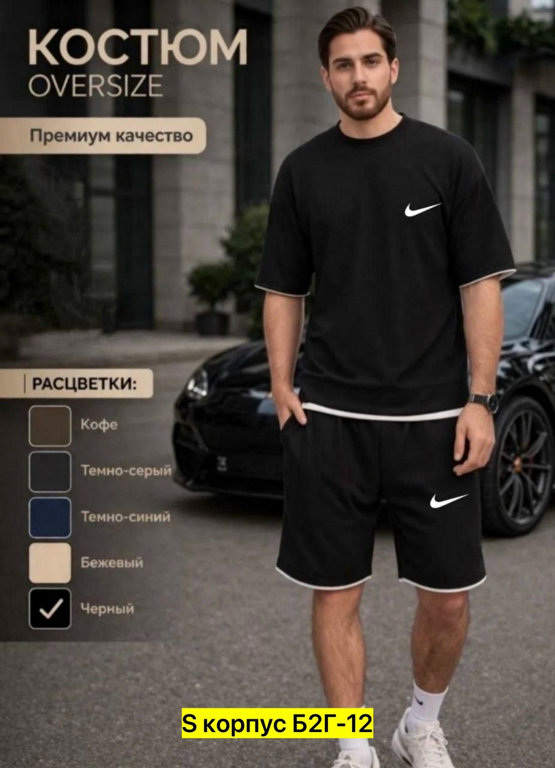 костюм спортивный с шортами и футболкой летний,костюм спортивный мужской летний с шортами,мужской спортивный костюм с шортами и футболкой,костюм летний с шортами спортивный,спортивный костюм с футболк