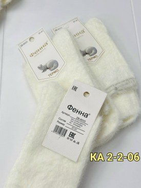Носки