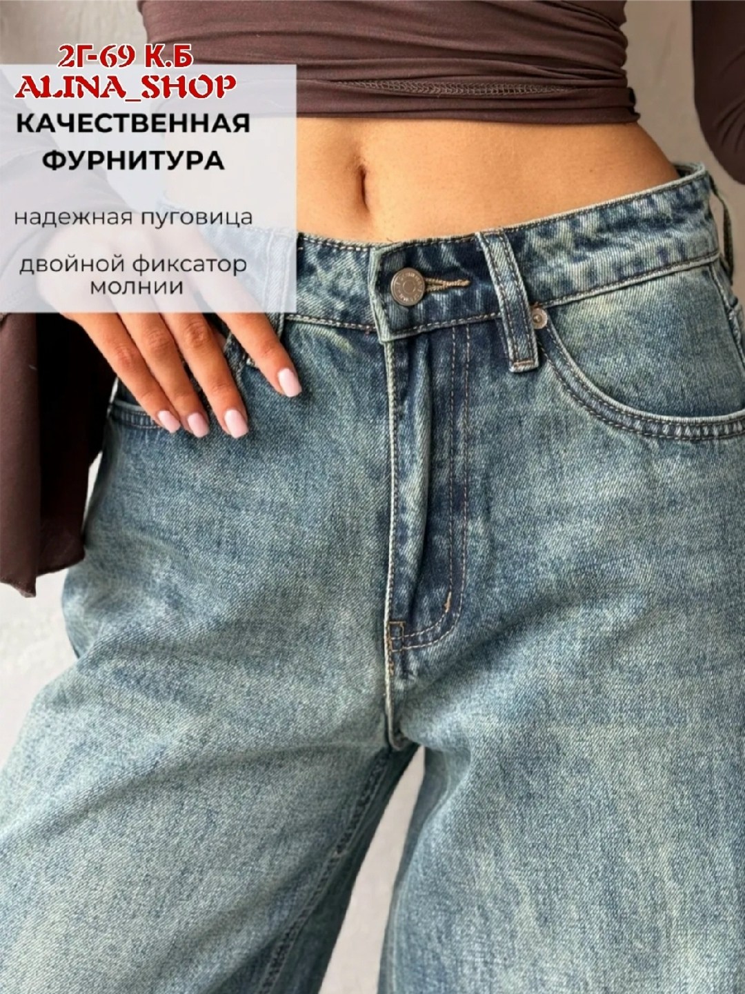 женские джинсы,широкие джинсы,джинсы женские широкие,модные джинсы,брюки джинсы