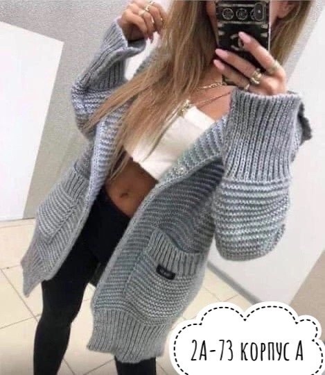 кардиган ,кардиган женский вязаный,кардиган вязаное,вязаный кардиган с карманами,женский кардиган