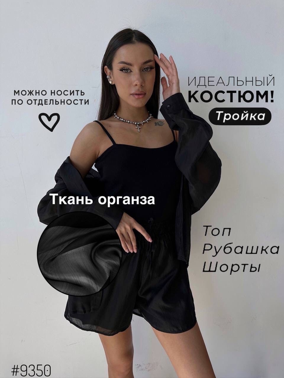 костюм тройка женский,женские костюмы,женский костюм шорты,костюмчик,костюм шортами