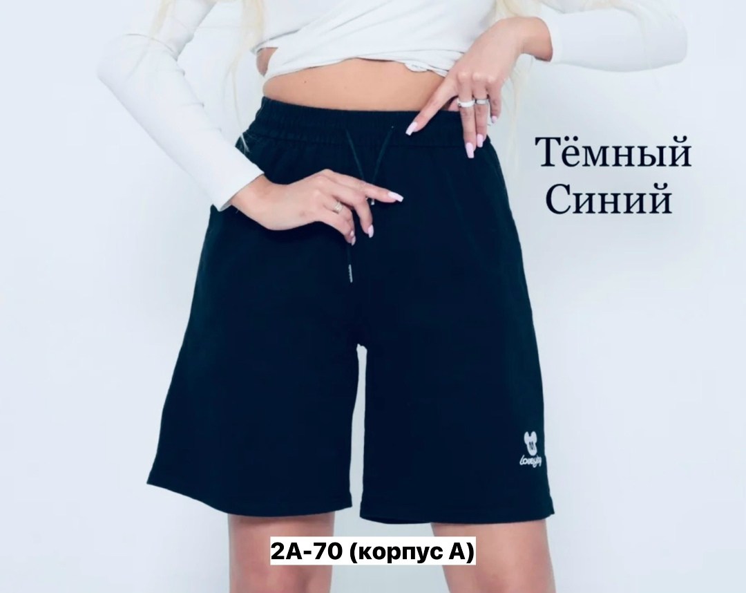 женские шорты,женские шорты спортивные,шорты бриджи,шорты удлиненные,шорты женские удлиненные