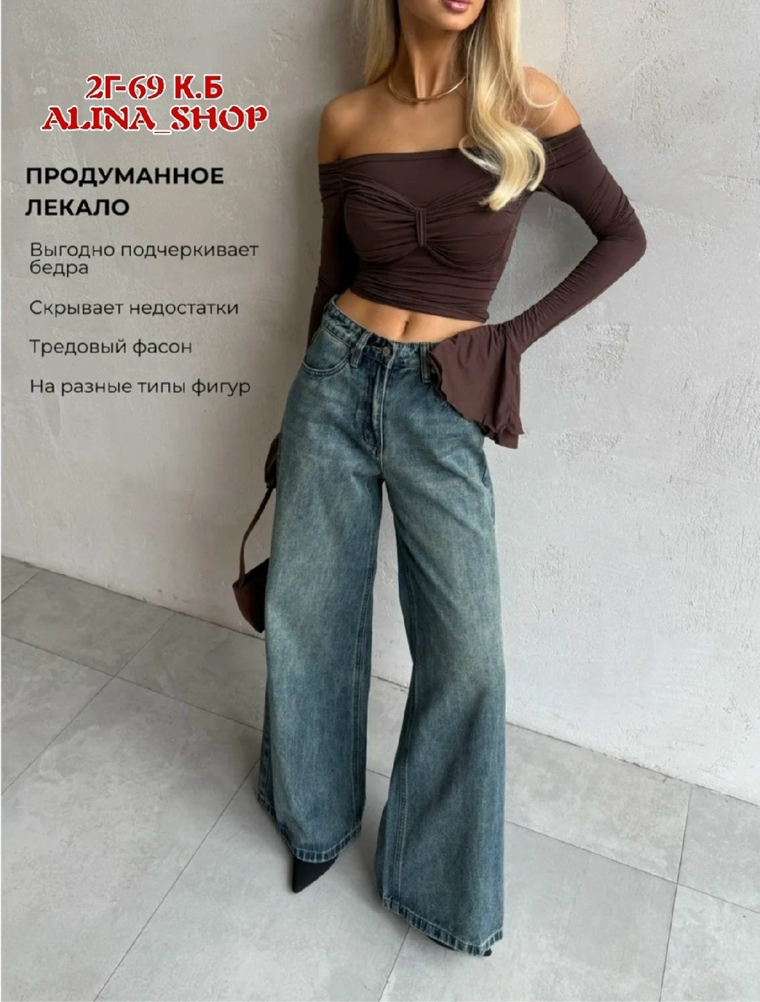 женские джинсы,широкие джинсы,джинсы женские широкие,модные джинсы,брюки джинсы