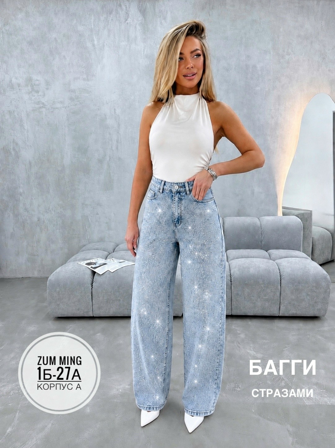 женские джинсы,джинсы,женские широкие джинсы,модные джинсы,брюки джинсы