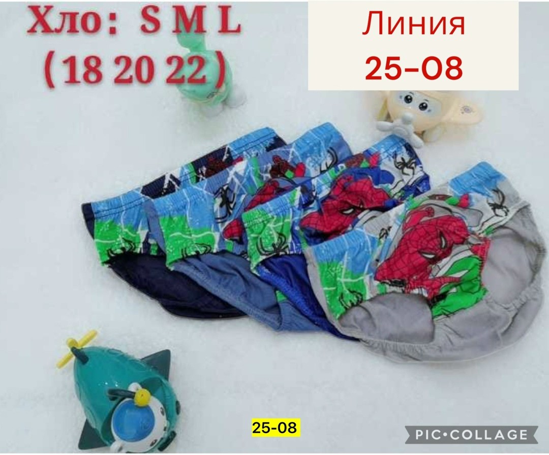 трусы для мальчиков,трусы для мальчика детские,детские трусы,набор трусиков для мальчиков,детское нижнее белье для мальчиков