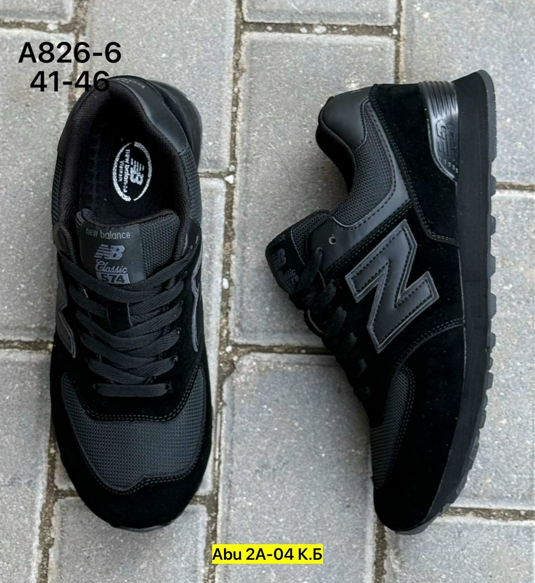 кроссовки new balance 574,кроссовки мужские new balance 574,кроссовки мужские new balance,кроссовки new balance,нью бэланс 574 черные замшевые