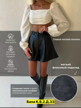 Шорты