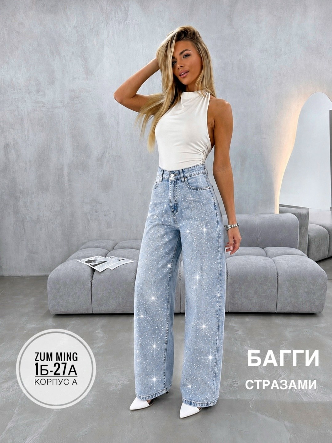 женские джинсы,джинсы,женские широкие джинсы,модные джинсы,брюки джинсы