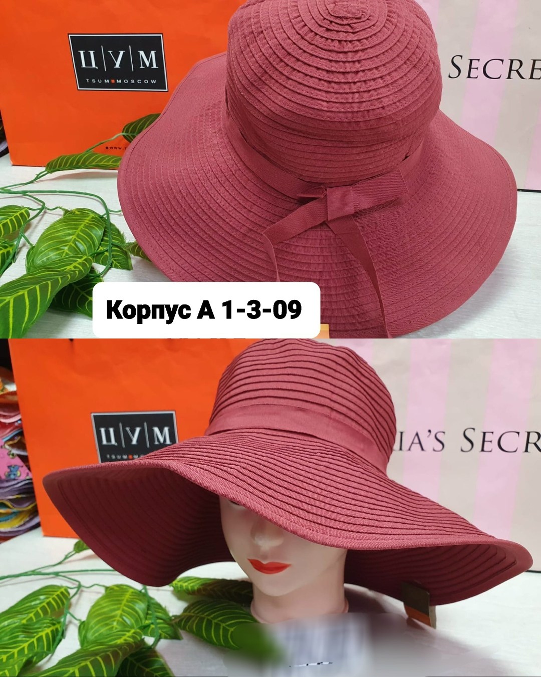 шляпа женская,шляпа женская соломенная,летняя женская шляпа,летние шляпы,соломенная шляпа с широкими полями
