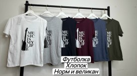 Футболка
