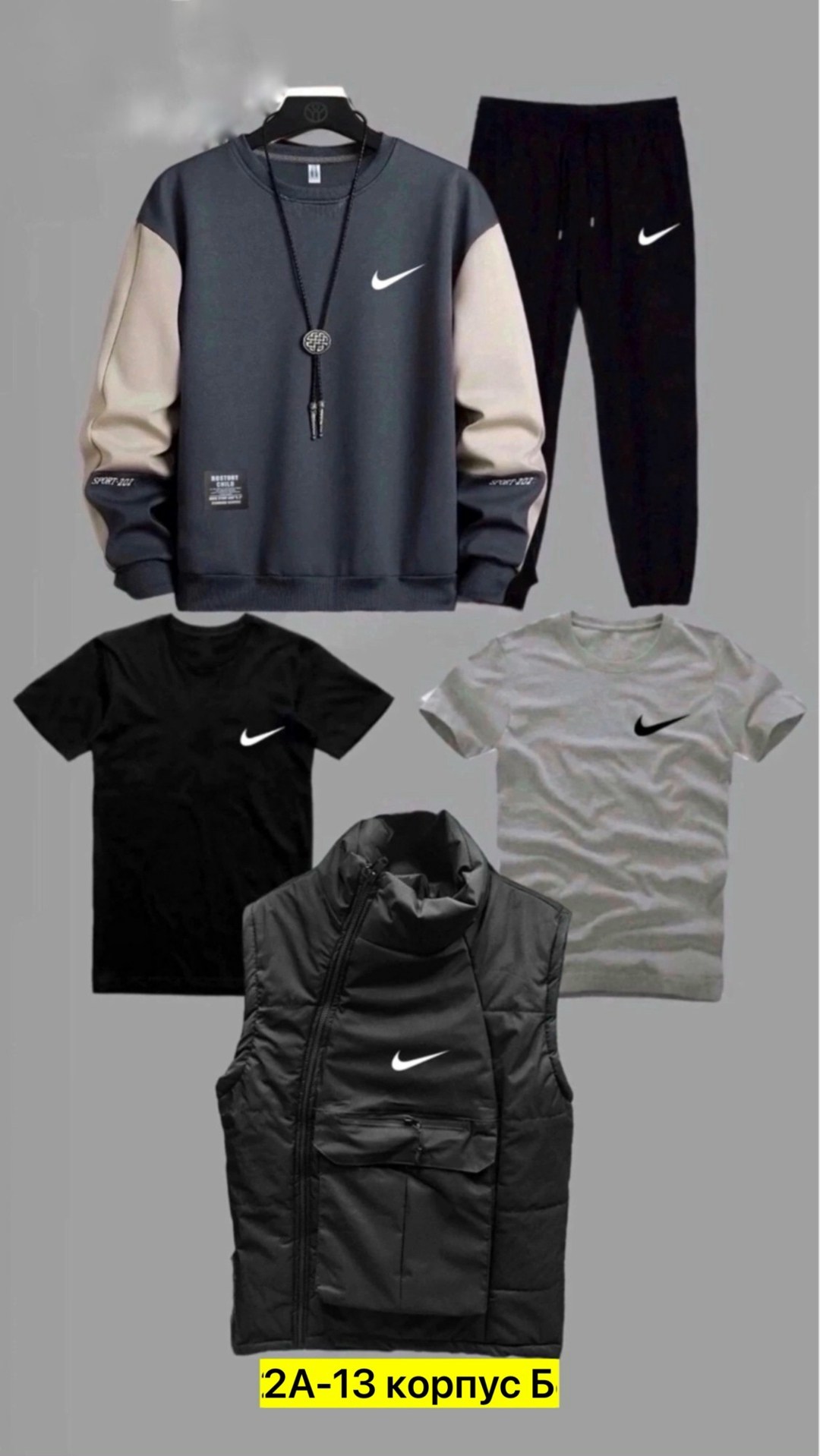 спортивный костюм 5 в 1,спортивные костюмы nike,спортивный костюм тройка nike,спортивные костюмы мужские,спортивные костюм