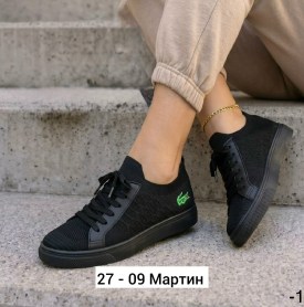 Кроссовки