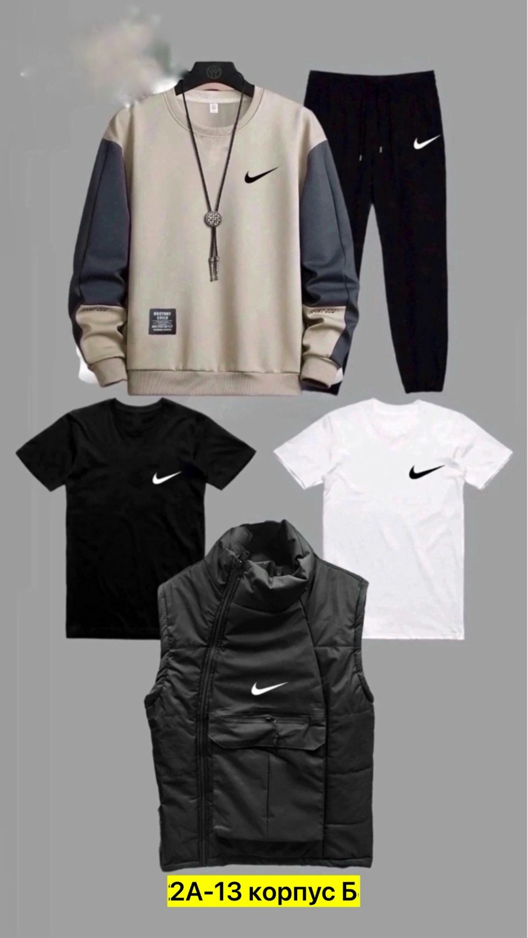 спортивный костюм 5 в 1,спортивные костюмы nike,спортивный костюм тройка nike,спортивные костюмы мужские,спортивные костюм
