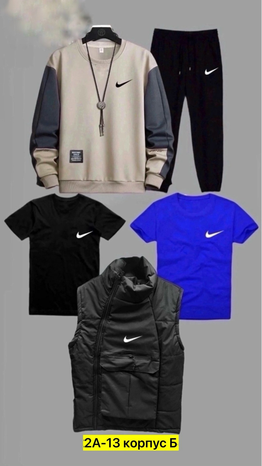 спортивный костюм 5 в 1,спортивные костюмы nike,спортивный костюм тройка nike,спортивные костюмы мужские,спортивные костюм