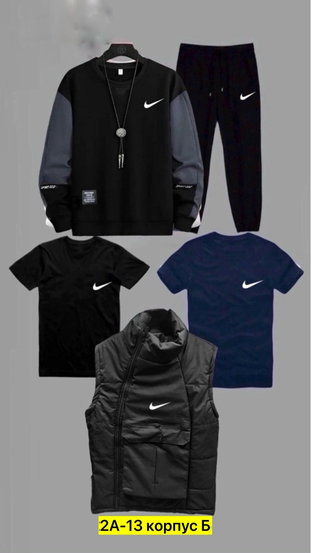 спортивный костюм 5 в 1,спортивные костюмы nike,спортивный костюм тройка nike,спортивные костюмы мужские,спортивные костюм