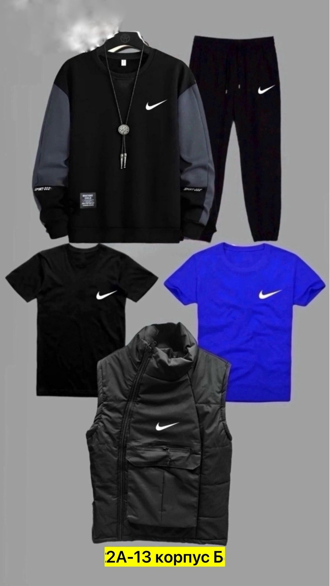 спортивный костюм 5 в 1,спортивные костюмы nike,спортивный костюм тройка nike,спортивные костюмы мужские,спортивные костюм