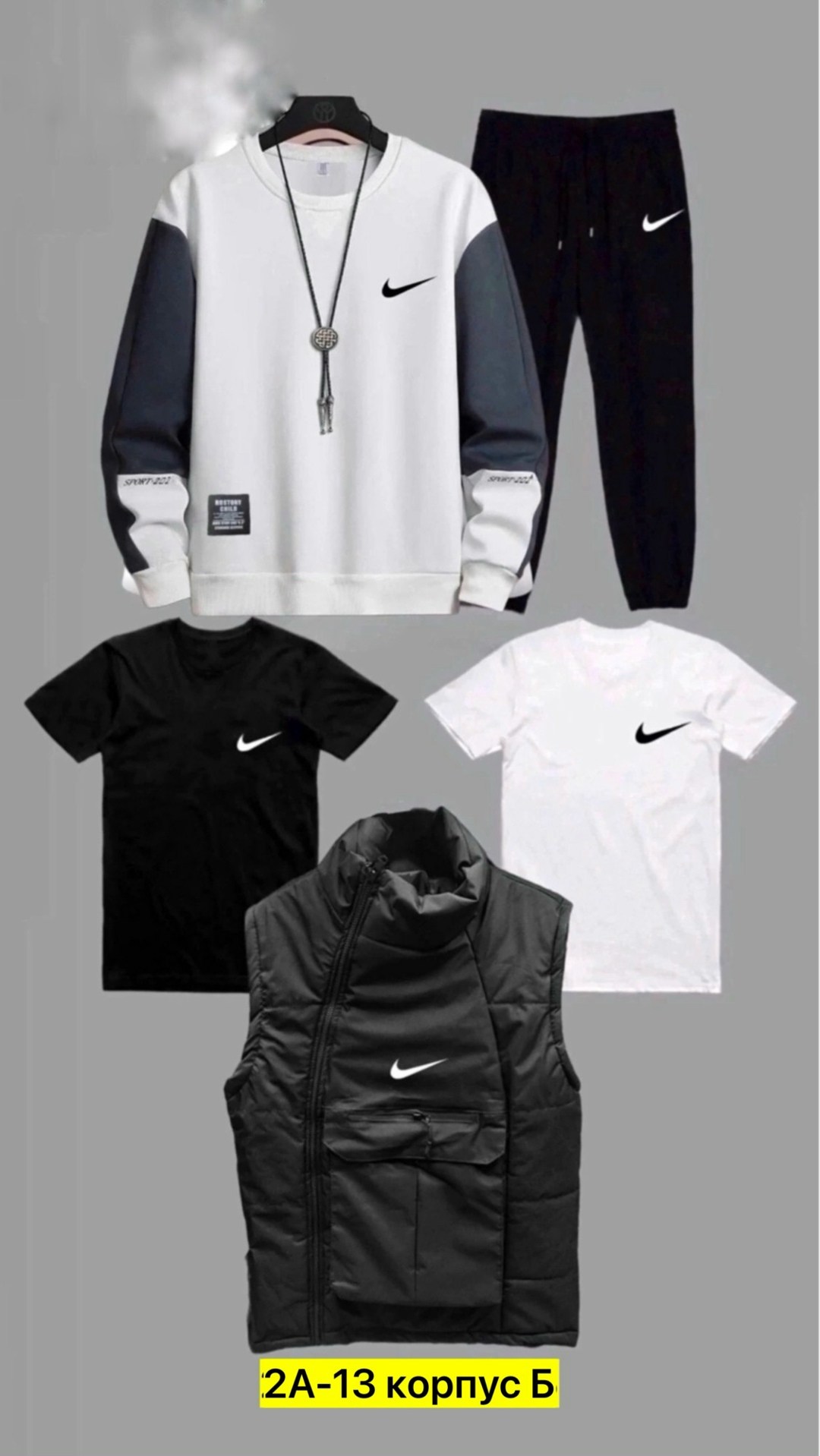 спортивный костюм 5 в 1,спортивные костюмы nike,спортивный костюм тройка nike,спортивные костюмы мужские,спортивные костюм