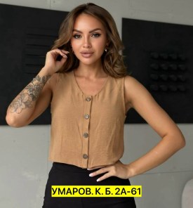 Кофта