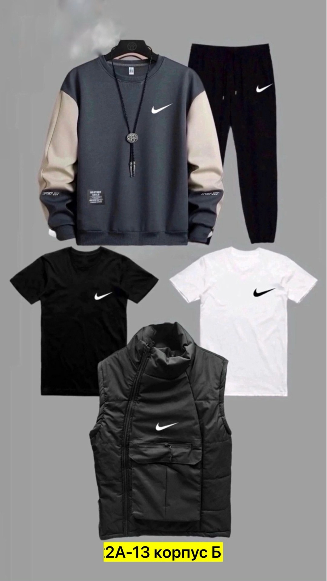 спортивный костюм 5 в 1,спортивные костюмы nike,спортивный костюм тройка nike,спортивные костюмы мужские,спортивные костюм