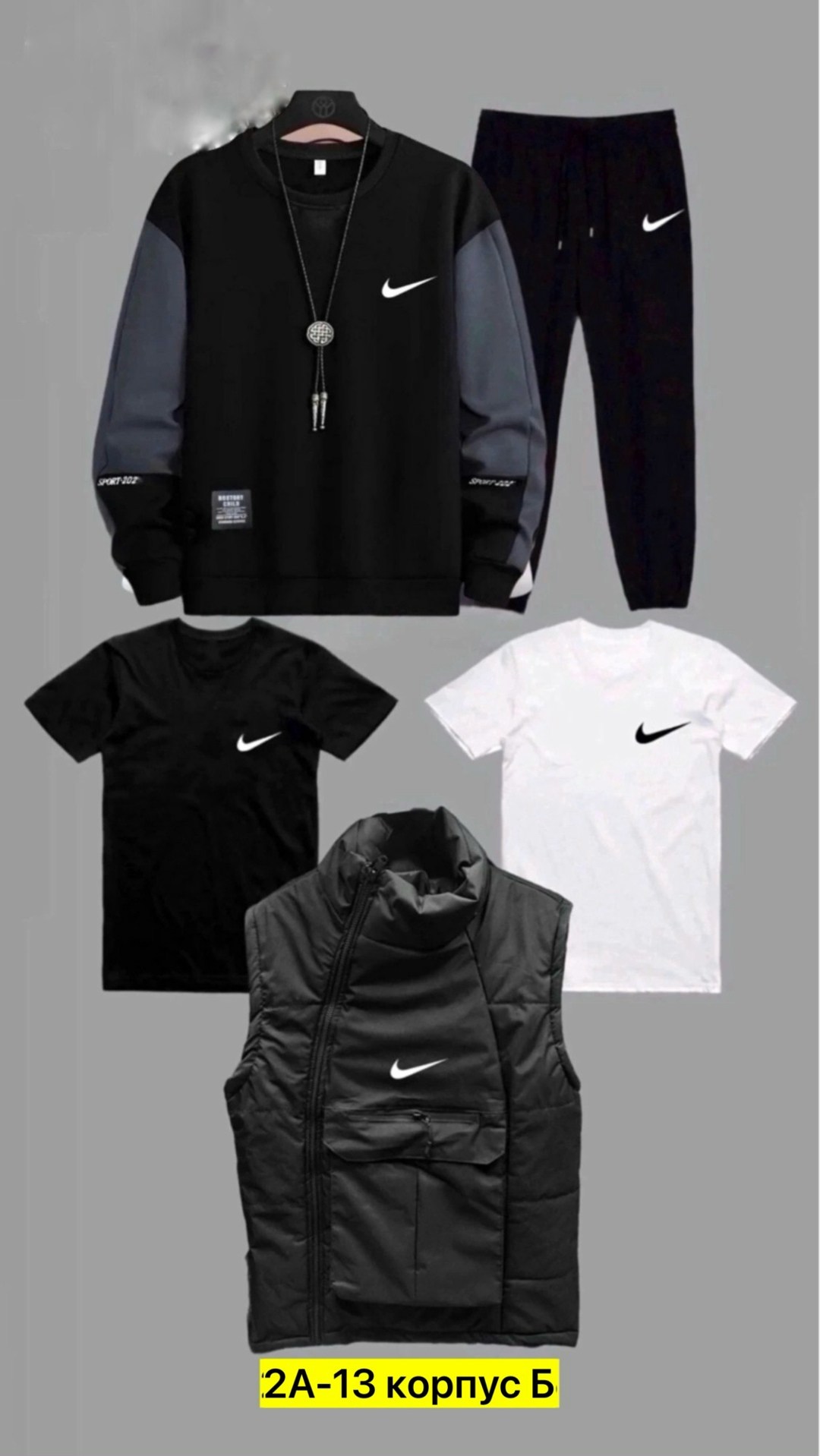 спортивный костюм 5 в 1,спортивные костюмы nike,спортивный костюм тройка nike,спортивные костюмы мужские,спортивные костюм