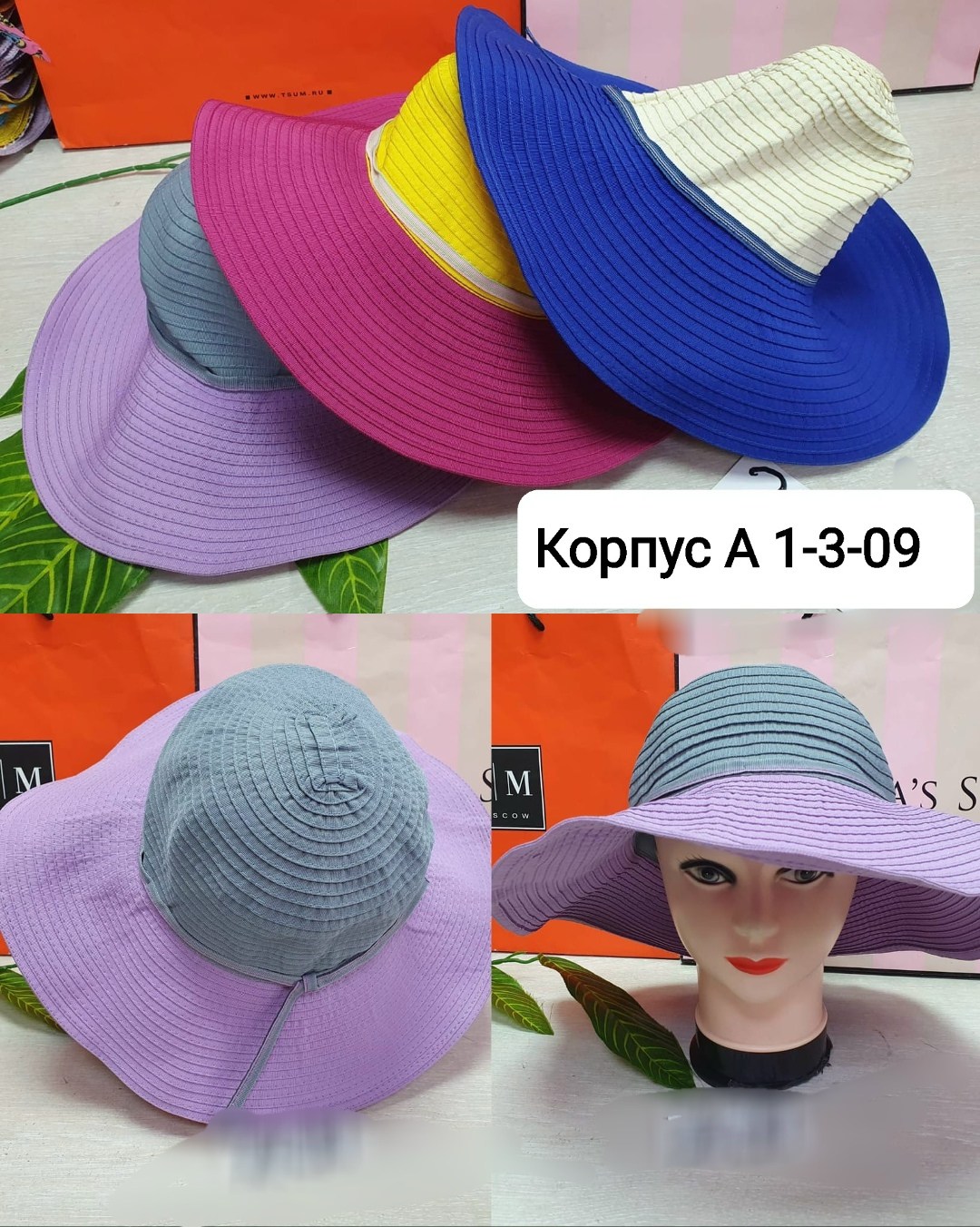 шляпа женская,шляпа женская соломенная,летняя женская шляпа,летние шляпы,соломенная шляпа с широкими полями