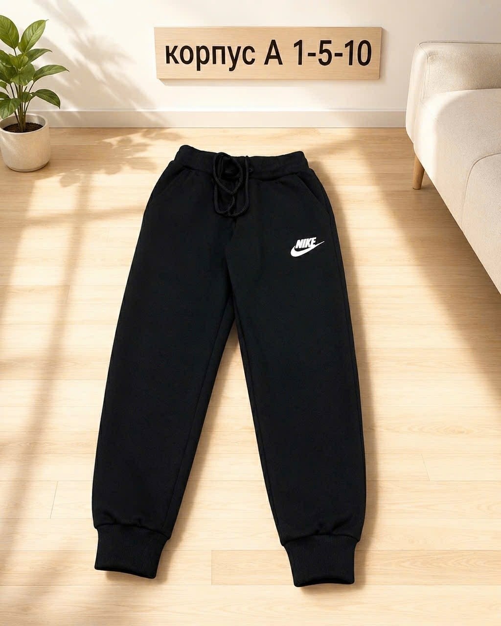 брюки спортивные,брюки спортивные для мальчик,спортивные штаны nike мужские,спортивные штаны,брюки для мальчика