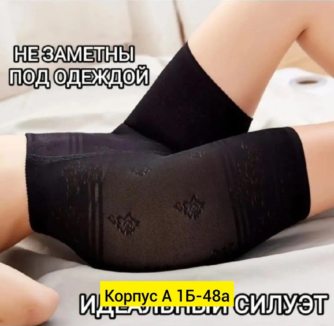 корректирующие трусики с высокой талией,панталоны женские от натирания бедер,белье корректирующее,утягивающее трусы,утягивающие панталоны