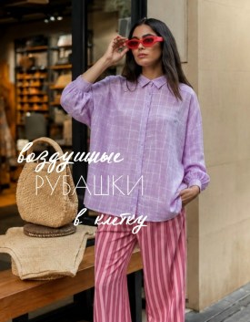 Рубашка