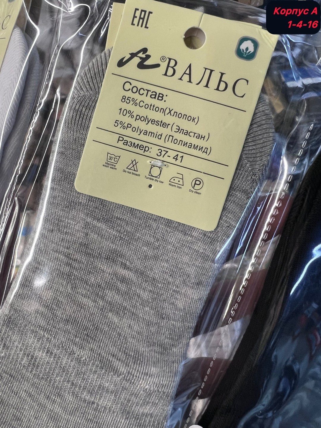 носки следки женские,носки женские,носки вальс женские,носки следки,женские следки