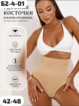 Нижнее белье