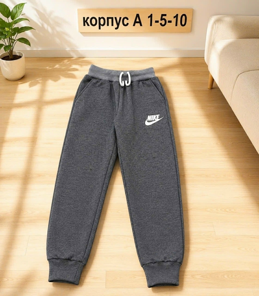 брюки спортивные,брюки спортивные для мальчик,спортивные штаны nike мужские,спортивные штаны,брюки для мальчика