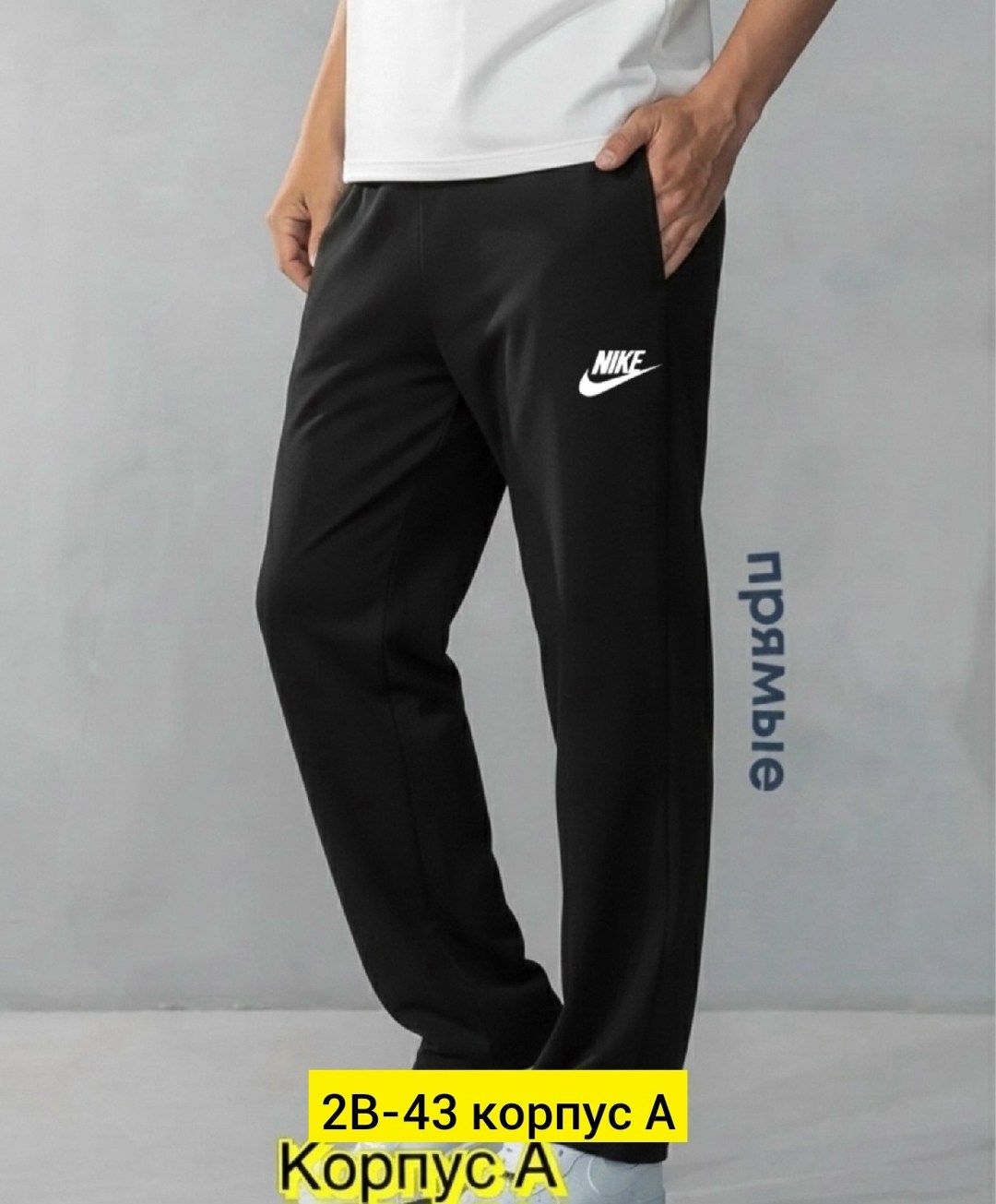 брюки спортивные nike мужские,мужские спортивные штаны nike,брюки мужские nike,брюки спортивные nike,спортивные штаны мужские